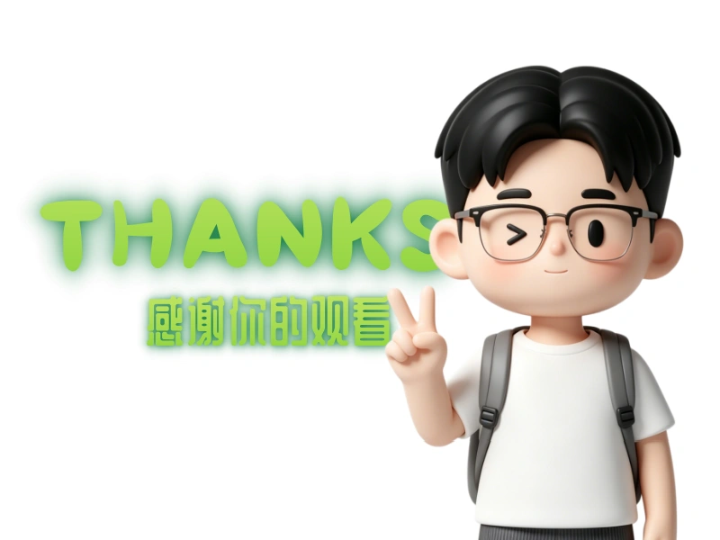 小吴同学